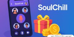 الربح من SoulChill: دليل عملي واقعي من الصفر حتى أول سحب